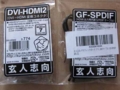 [玄人志向]「DVI-HDMI2」「GF-SPDIF」パッケージ