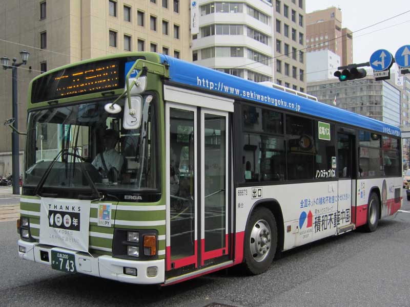 個別「[広電バス]【広島200か・743】66673」の写真、画像 - バス