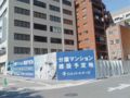 GAパートナーズ 分譲マンション建設予定地