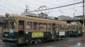 [広島電鉄350形電車]352号車 351号車
