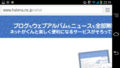 [はてなってなに?]スクリーンショット スマートフォン Chrome