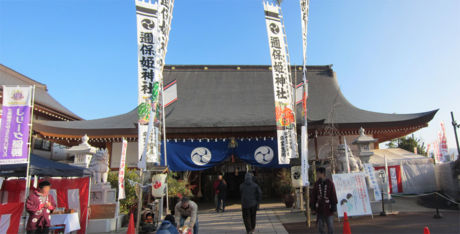 邇保姫神社