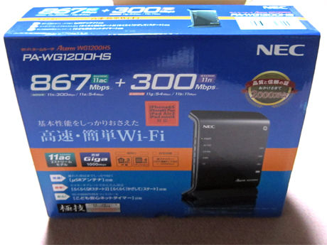 wg1200hs ファームウェア 更新 wg1200hs ファームウェア 更新