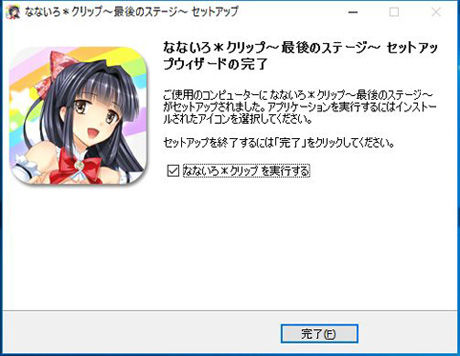 D O なないろ クリップ 最後のステージ インストールを振り返る 週刊水曜日 Hatena Blog D O なないろ クリップ 最後のステージ インストールを振り返る 週刊水曜日 Hatena Blog
