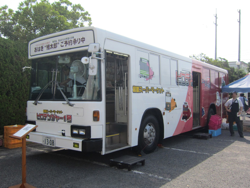 個別「[広電ストア]移動販売車 ヒロデンジャー1号」の写真、画像 バス shirusu's fotolife