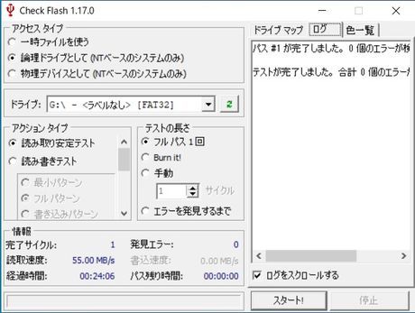 読取りサイクル時間