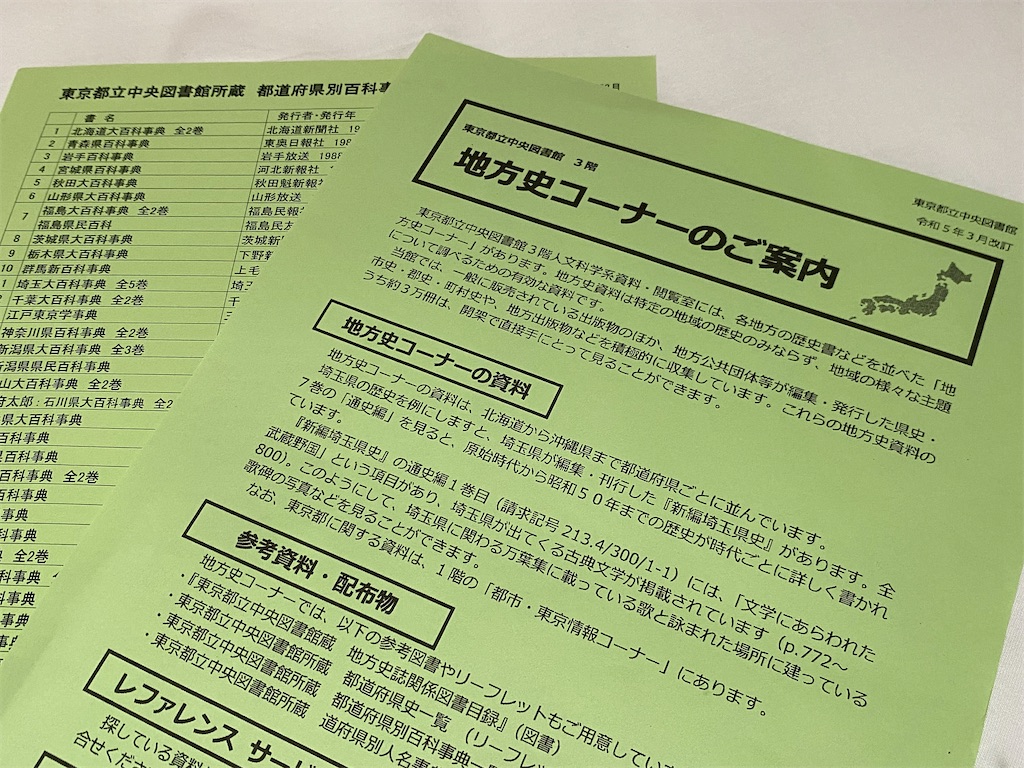 f:id:shiryo3gashi1963:20231029013214j:image