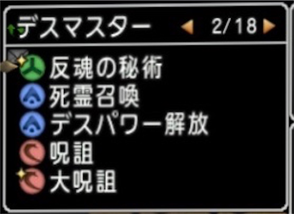豪獣鬼ガルドドン デスマスターの考え方解説 しりゅうのまったりブログ