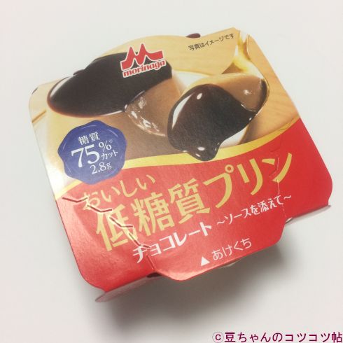 森永乳業の低糖質プリンのチョコ味の画像