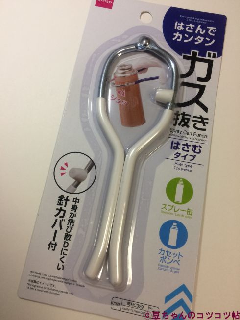スプレー缶を挟んで穴をあける道具