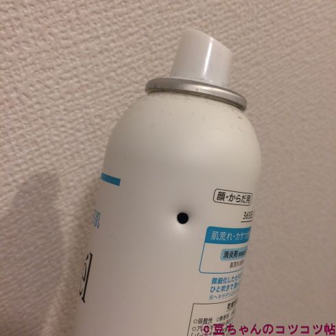 スプレー缶にガス抜き用の穴が開いている