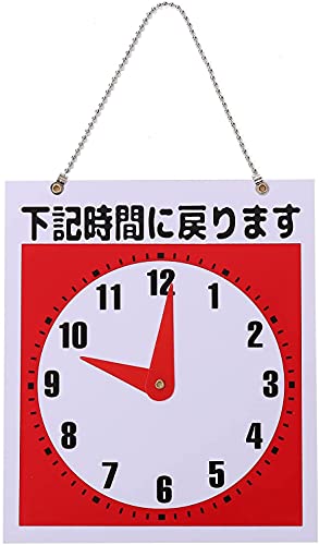 (ヨーテイ) Youtei 在室中 不在 下記時間に戻ります 時計の針 手動でお知らせ プレート (青/赤, ワンサイズ)