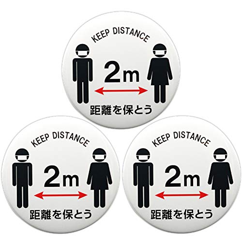 [あすにこ] ソーシャルディスタンス バッジ 3密 缶バッチ マーク サイン (3個セット)