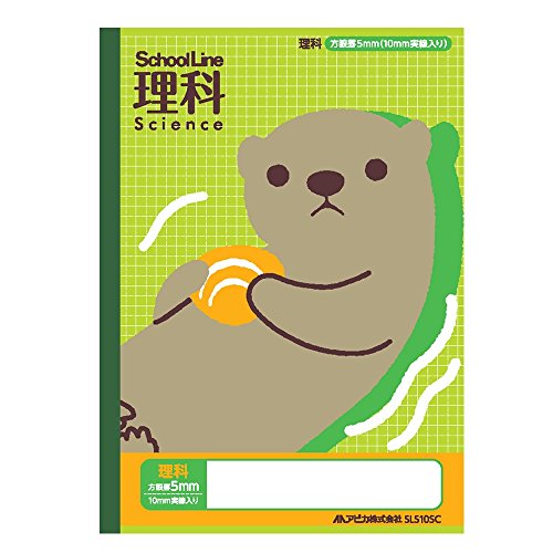 アピカ スクールキッズ 学習帳 科目名入り 理科 5mm方眼罫 10mm実線入り 2個セット