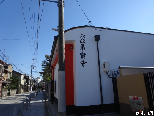 京都 六波羅蜜寺 口から六体の仏が出現する空也上人像は必見 開運推命おみくじが楽しい 仏像 ときどきワンダー観光 京都 六波羅蜜寺 口から六体の仏が出現する空也上人像は必見 開運推命おみくじが楽しい 仏像 ときどきワンダー観光