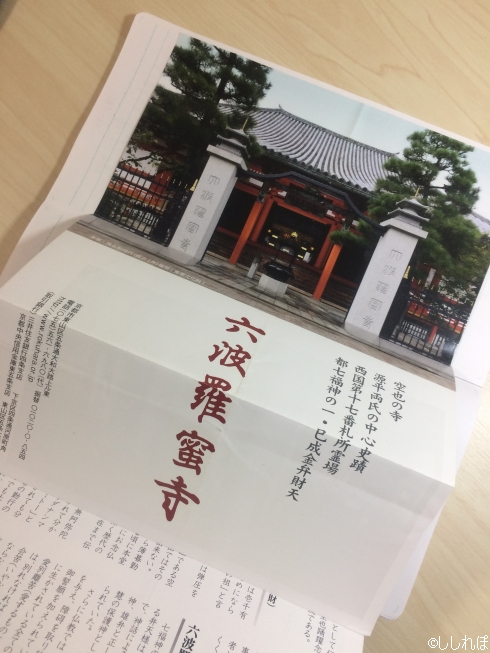京都 六波羅蜜寺 口から六体の仏が出現する空也上人像は必見 開運推命おみくじが楽しい 仏像 ときどきワンダー観光 京都 六波羅蜜寺 口から六体の仏が出現する空也上人像は必見 開運推命おみくじが楽しい 仏像 ときどきワンダー観光