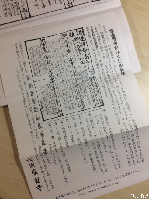 京都 六波羅蜜寺 口から六体の仏が出現する空也上人像は必見 開運推命おみくじが楽しい 仏像 ときどきワンダー観光 京都 六波羅蜜寺 口から六体の仏が出現する空也上人像は必見 開運推命おみくじが楽しい 仏像 ときどきワンダー観光