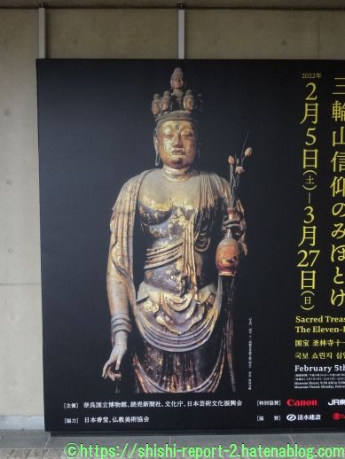 天然石 岩屋観音 仏像 置物 共箱 題字 清石山人 F R8553