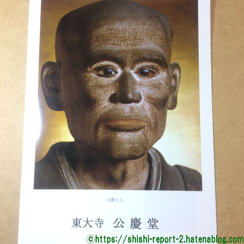 お坊さんの像の頭部の写真