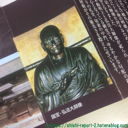 弘法大師坐像 空海 お大師さま 2.5寸#030 ◇白檀 木彫 仏像