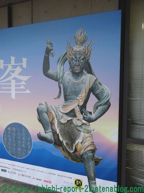特別展】吉野・大峯展｜日本通運のお兄さんに背負われて山を下りた蔵王