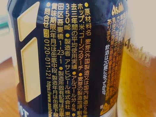 一番搾り　スーパードライ　ビタリスト　など43本 一番搾り スーパードライ ビタリスト など43本 - メルカリ