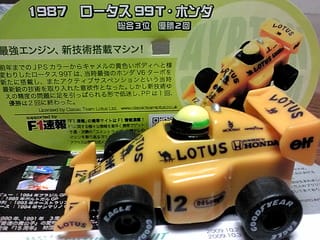 ワンダ アイルトンセナ プルバックカー コレクション 第1弾 第2弾 全10