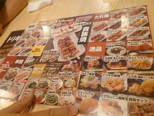 鳥貴族」のあと、「とりいちず」🐔 - 獅子丸のモノローグ