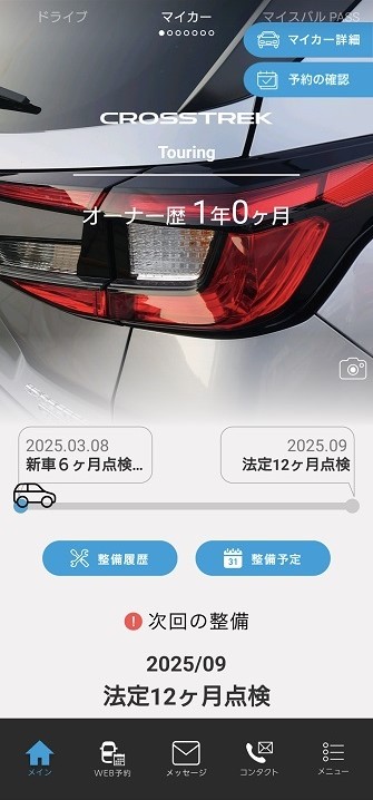 クロストレック、初めての「法定12ヶ月定期点検」🚘 - 獅子丸のモノローグ