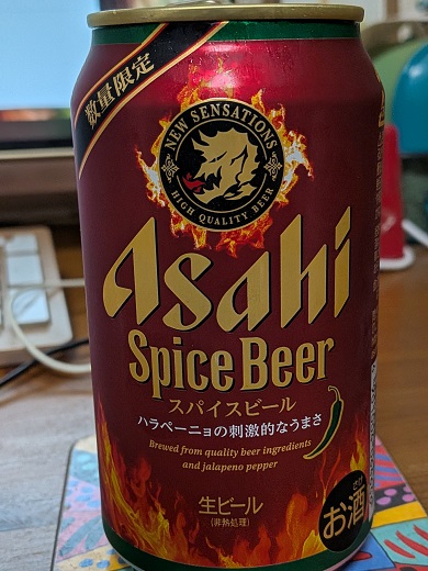 アサヒ スパイスビール - 獅子丸のモノローグ