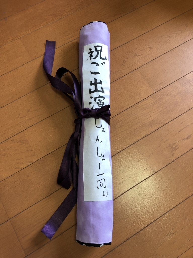 f:id:shishito:20180515224253j:plain f:id:shishito:20180515224253j:plain