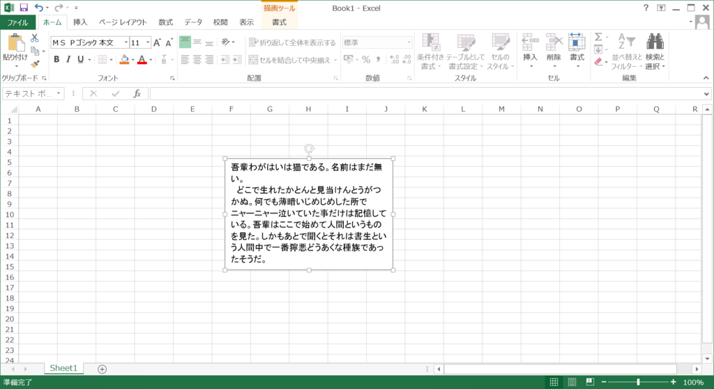 excel