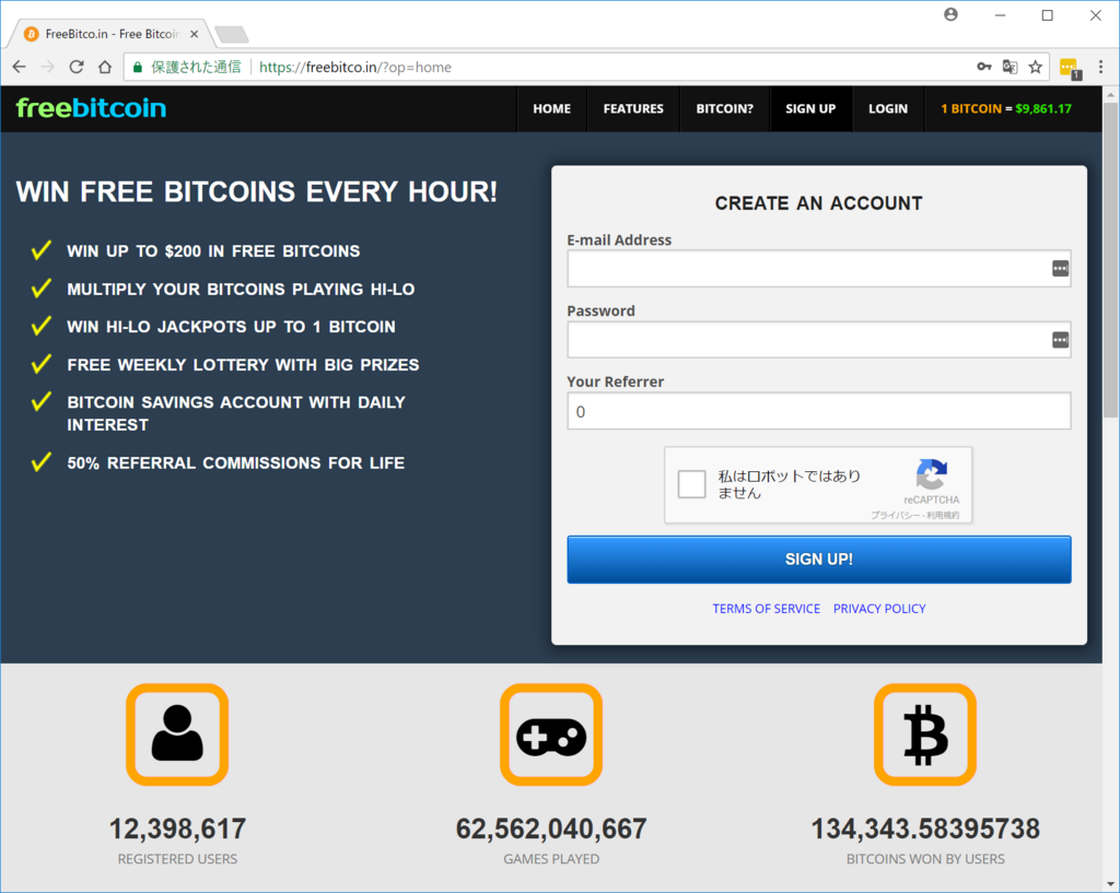 無料でビットコインを貰えるサイト - ちょっとしたこと。