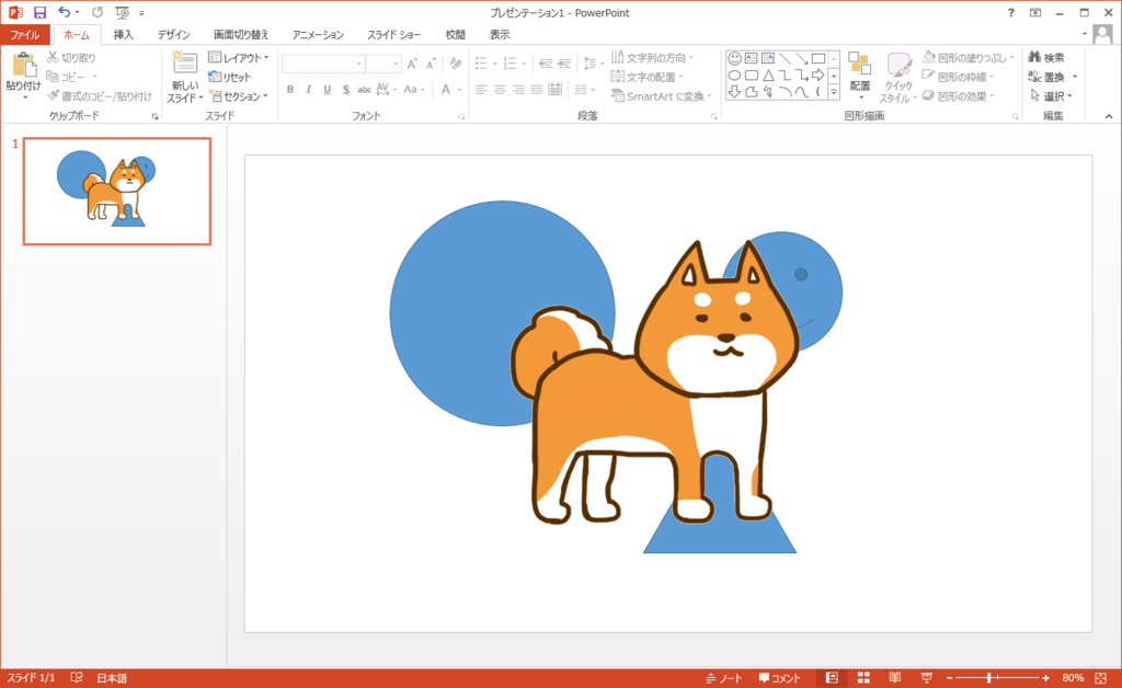 Powerpointに貼り付けた画像の背景をpowerpointだけで透過させる
