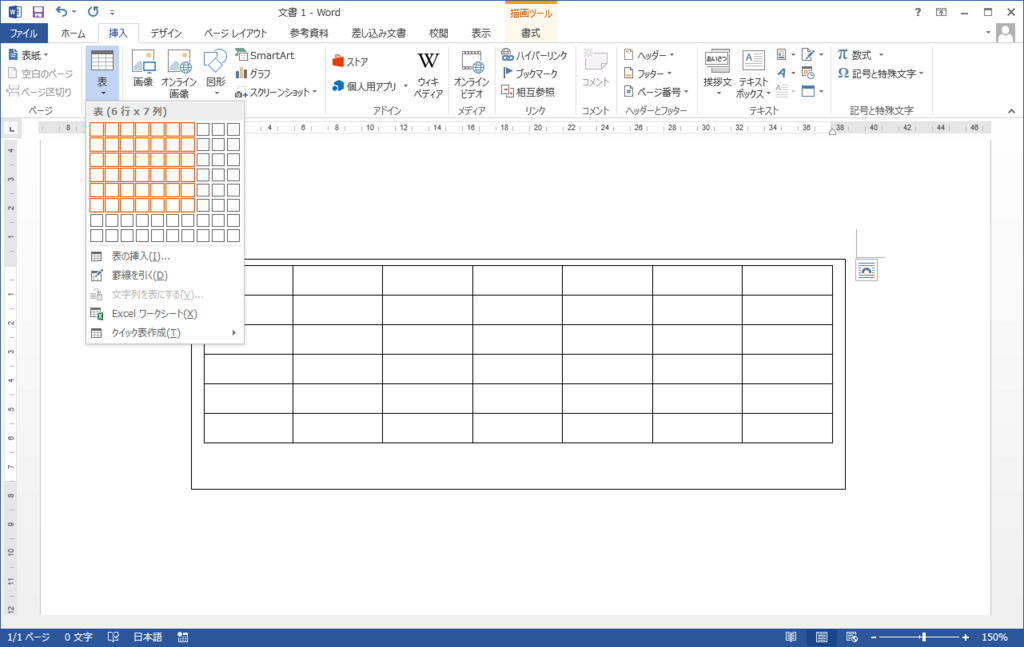 Wordで作成した表を自由に動かせるようにする ちょっとしたこと Wordで作成した表を自由に動かせるようにする ちょっとしたこと