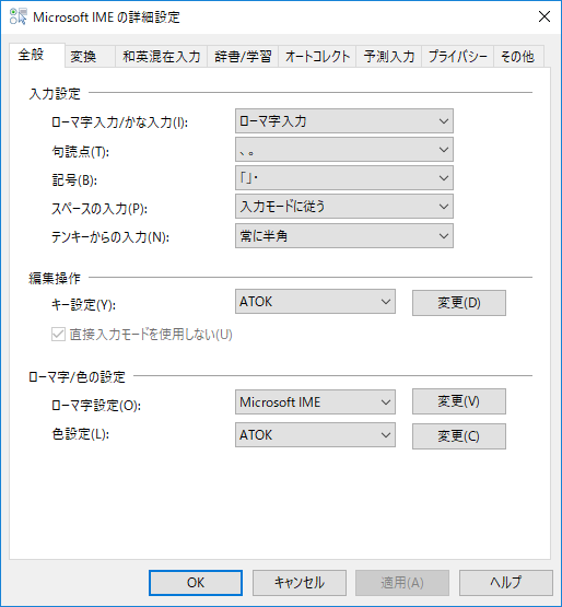 Wordで読点を ではなく で 句点を ではなく で入力する方法 ちょっとしたこと