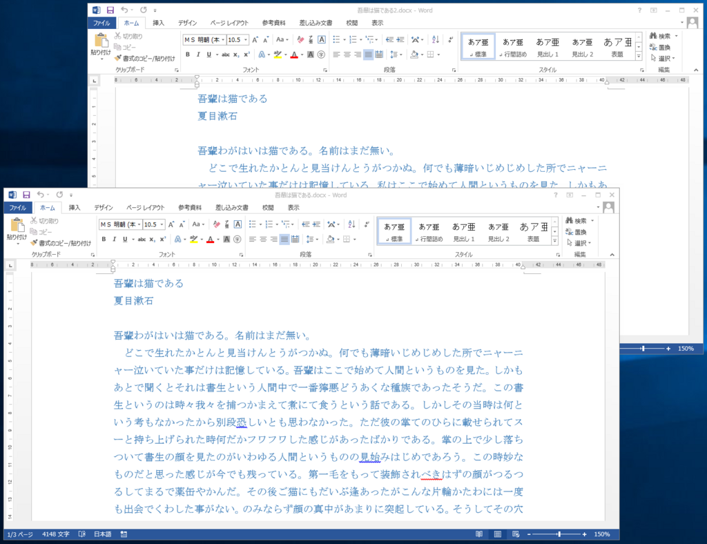 Wordで2つの文書を比較する方法 ちょっとしたこと Wordで2つの文書を比較する方法 ちょっとしたこと