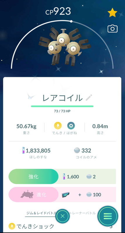 21年6月30日の色違いポケモン コイル ちょっとしたこと 21年6月30日の色違いポケモン コイル ちょっとしたこと