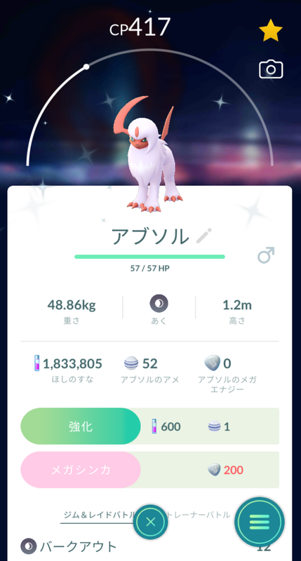 21年9月4日の色違いポケモン アブソル イシツブテ ちょっとしたこと