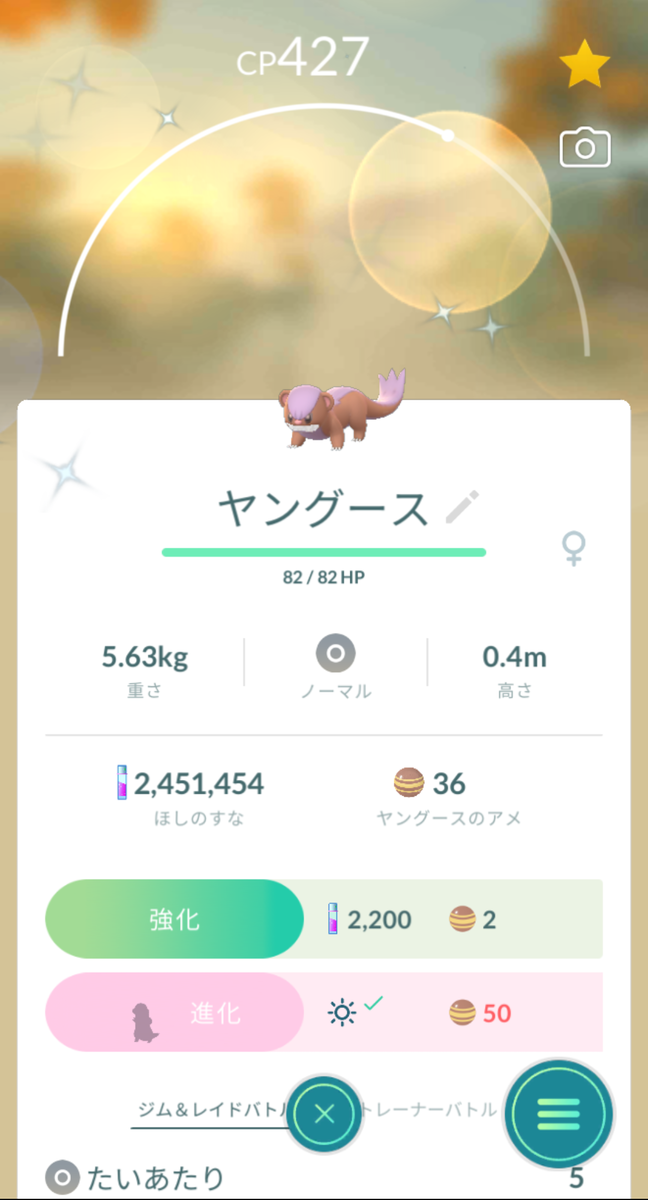 22年3月2日の色違いポケモン ちょっとしたこと