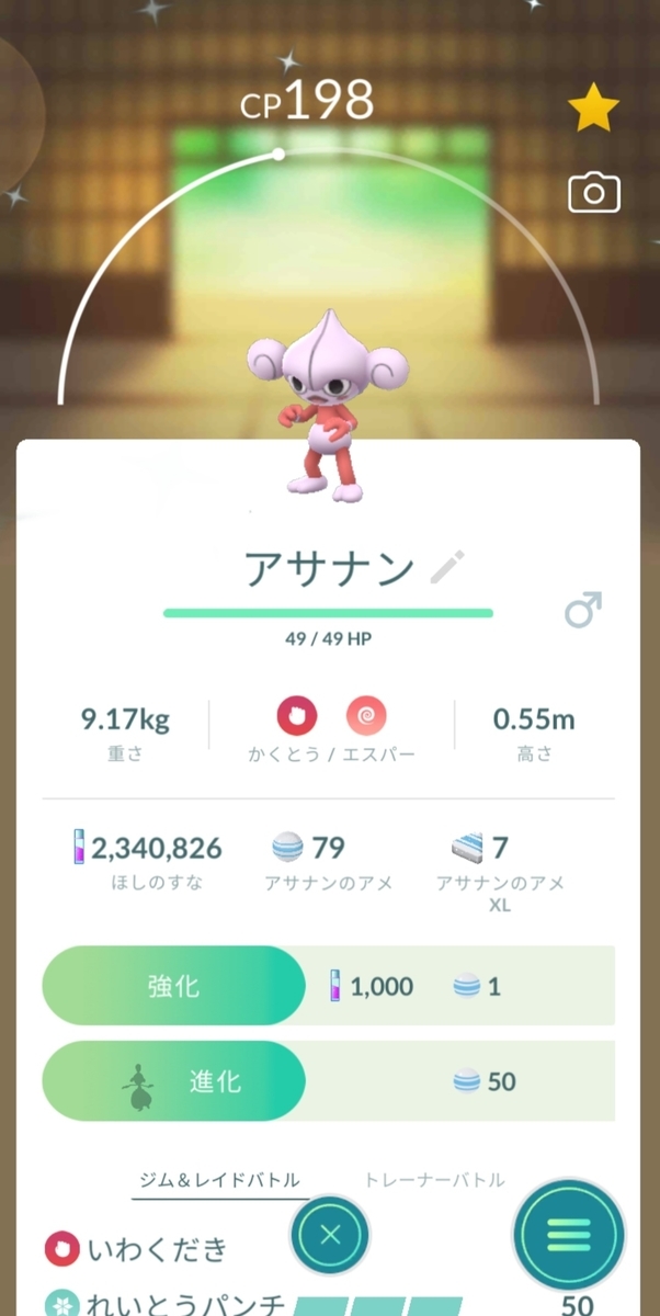 22年6月4日 5日の色違いポケモン ちょっとしたこと