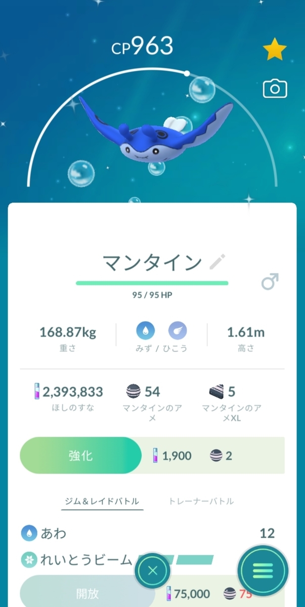 22年6月14日の色違いポケモン ちょっとしたこと
