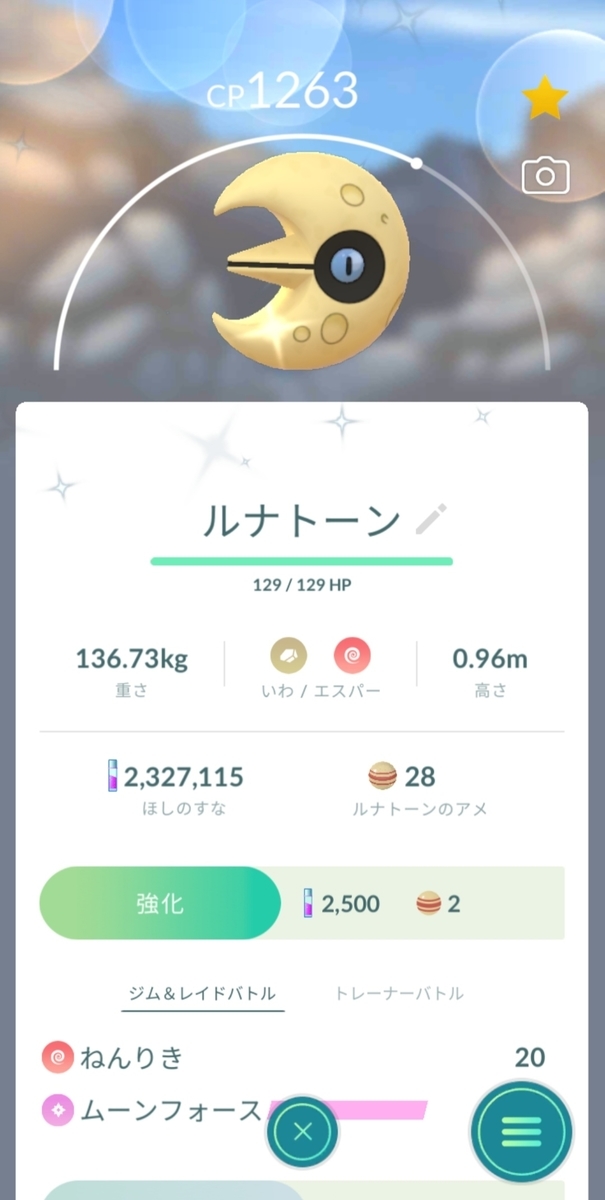 22年6月26日の色違いポケモン ちょっとしたこと 22年6月26日の色違いポケモン ちょっとしたこと