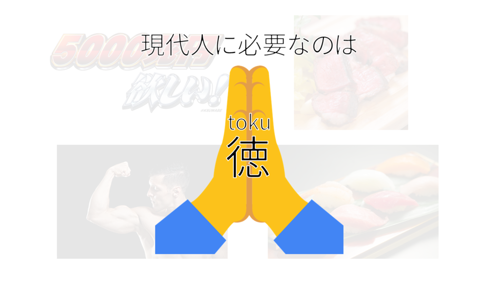 f:id:shisoAqron:20170916142918p:plain