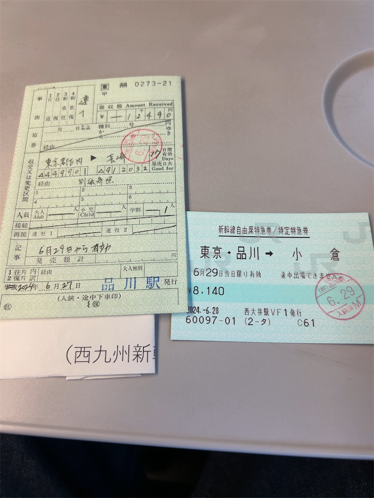 f:id:shisox:20240630001243j:image f:id:shisox:20240630001243j:image
