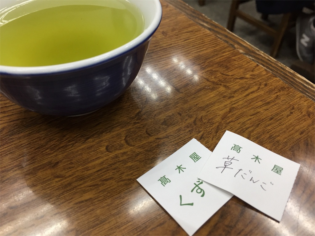 f:id:shitamachi-dog:20171119184450j:image