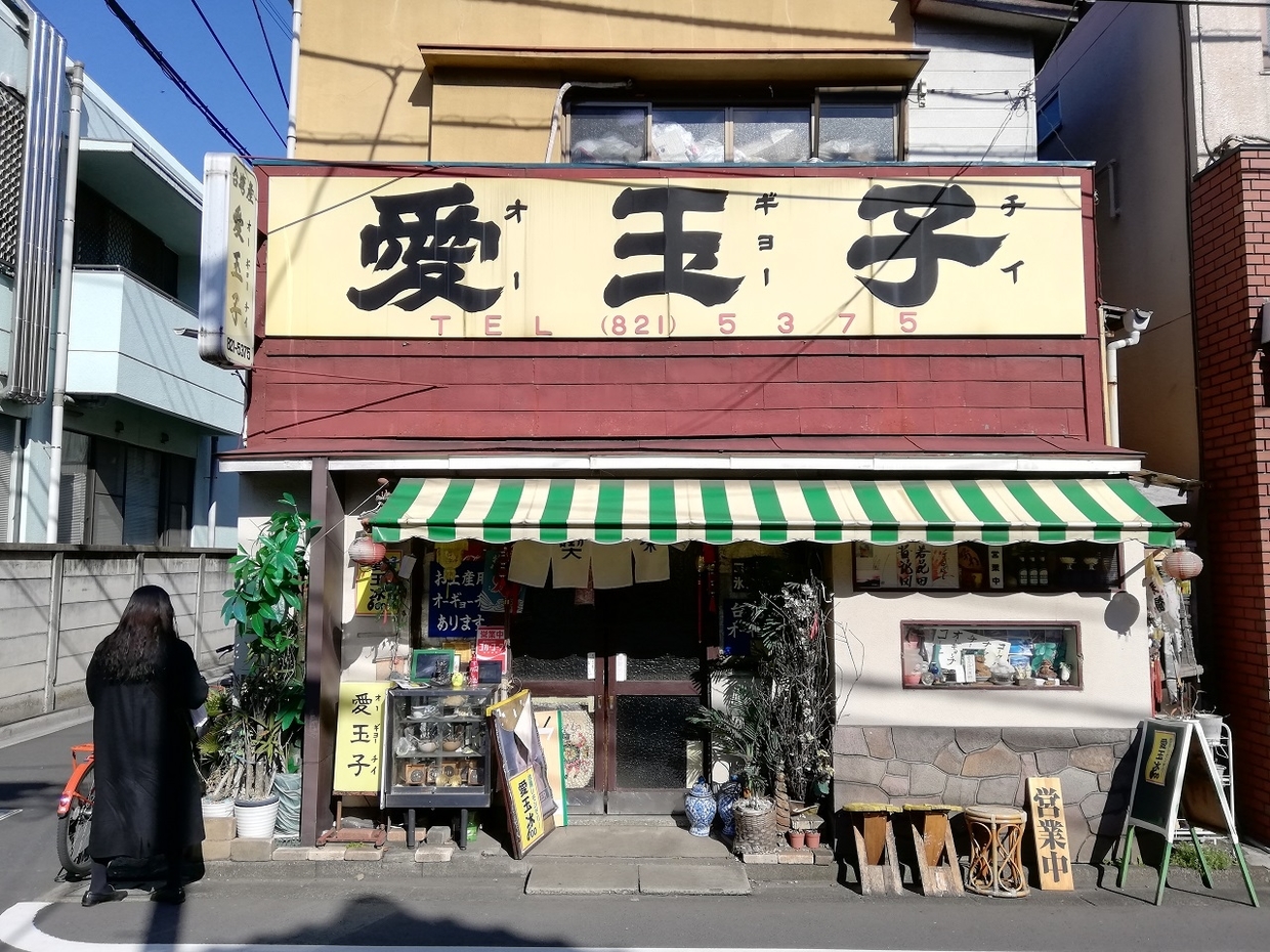 谷中にある愛玉子