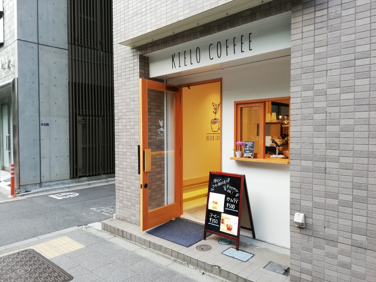 秋葉原のKIELO COFFEE外観