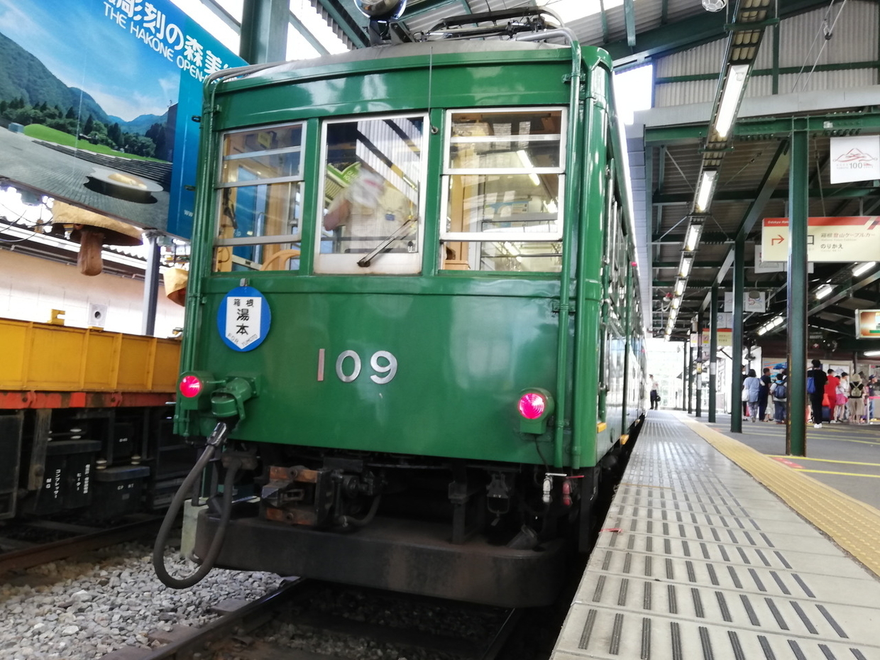 強羅駅