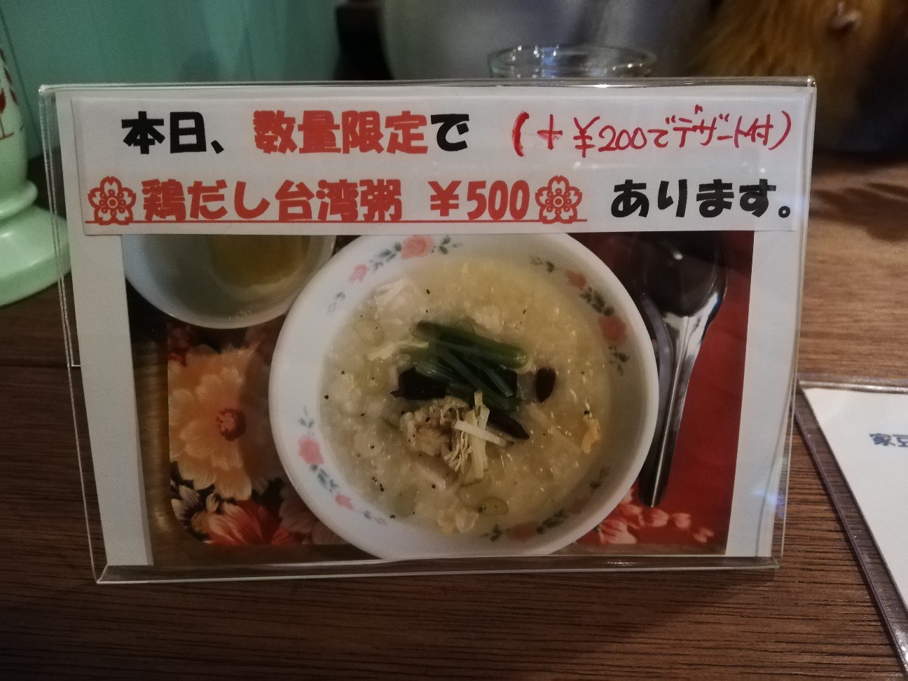 f:id:shitamachi-dog:20200322221505j:image